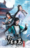 2024电视剧《少年白马醉春风》免费在线观看全集高清