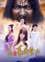 正在播放《七仙女之勤奇梳化》HD国语-免费在线观看
