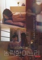 《坏儿媳》中字头2字免费在线观看