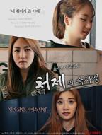 《嫂嫂情事2》免费HD在线观看-全集电影完整版-高清原声