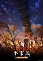 《合租屋的秘密规则》动漫在线观看全集免费完整版