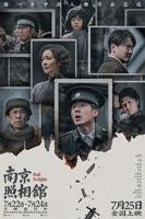 南京照相馆-HD国语电影免费在线观看