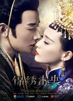 《锦绣未央》电视剧全集在线观看免费版