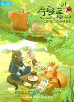 《有兽焉第二季》动漫全集完整版在线免费高清观看
