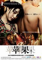 《苹果》范冰冰版原版