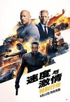 《速度与激情:特别行动》HD中字完整版免费在线观看_动作片