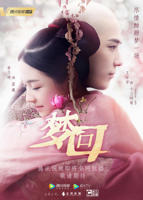梦回电视剧免费观看全集完整版
