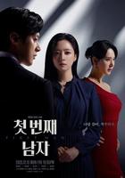 《头等舱:特殊待遇》免费韩国电影在线观看