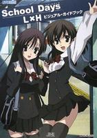 《日在校园:情人节1》动漫无删减免费在线观看完整版HD