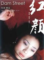 《红颜》全集高清在线观看