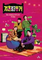 韩剧《偶然同居》免费观看全集未删减版BD国语中字第02集