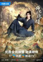 师兄太稳健免费观看全集